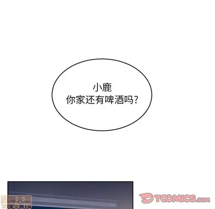幻想邻居 隔壁的她 46 第155页