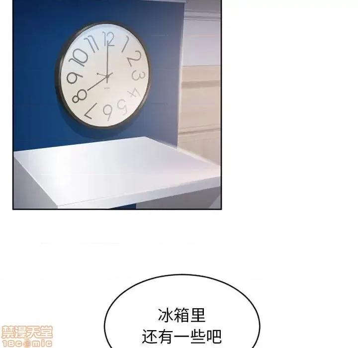 幻想邻居 隔壁的她 46 第156页