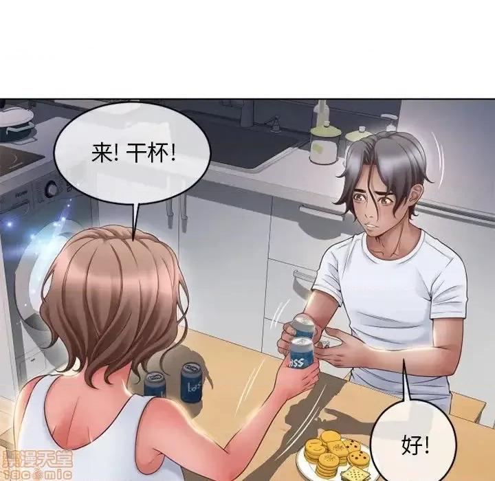 幻想邻居 隔壁的她 46 第160页