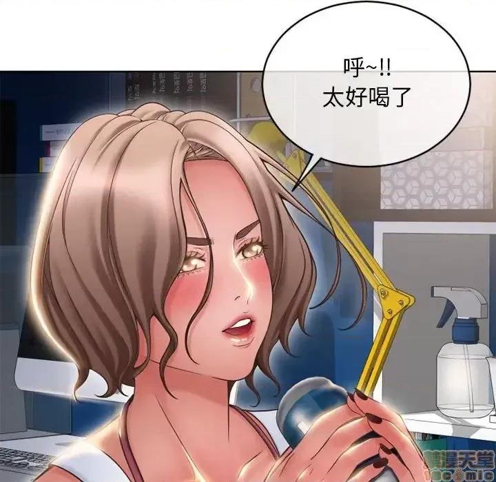幻想邻居 隔壁的她 46 第165页
