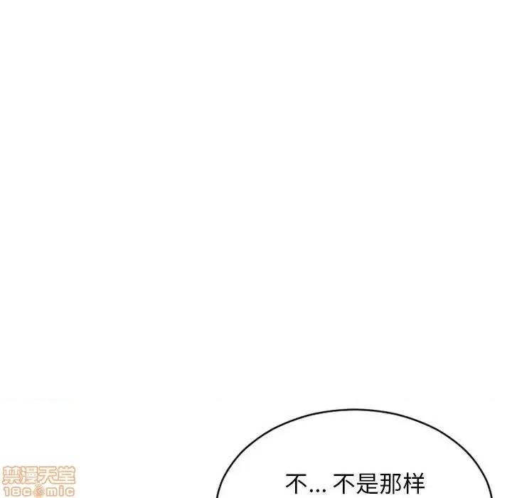 幻想邻居 隔壁的她 46 第174页