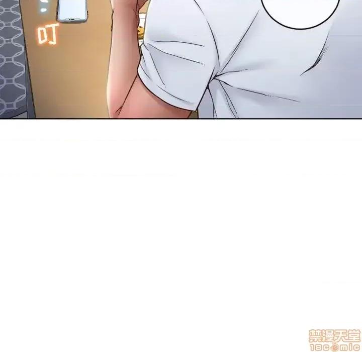 幻想邻居 隔壁的她 46 第176页