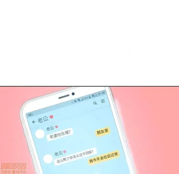 幻想邻居 隔壁的她 46 第180页