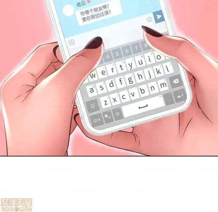 幻想邻居 隔壁的她 46 第181页