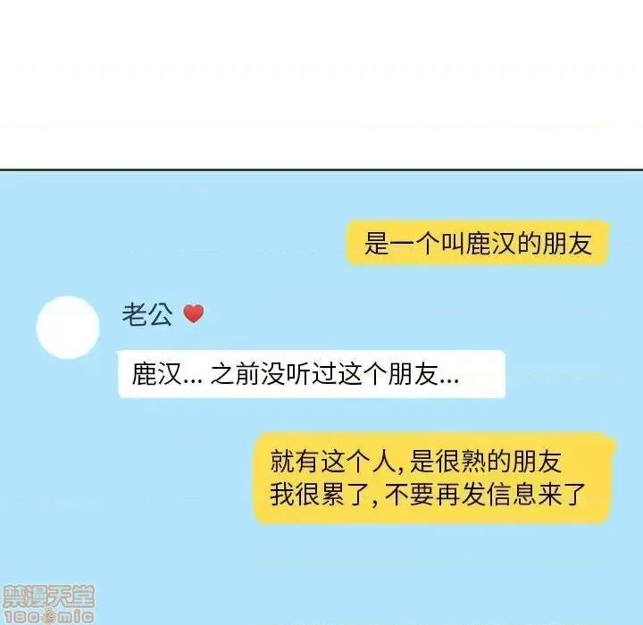 幻想邻居 隔壁的她 46 第183页