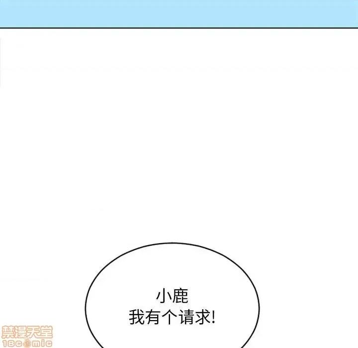幻想邻居 隔壁的她 46 第184页