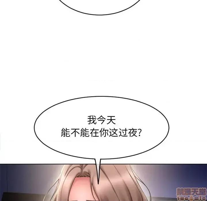 幻想邻居 隔壁的她 46 第185页
