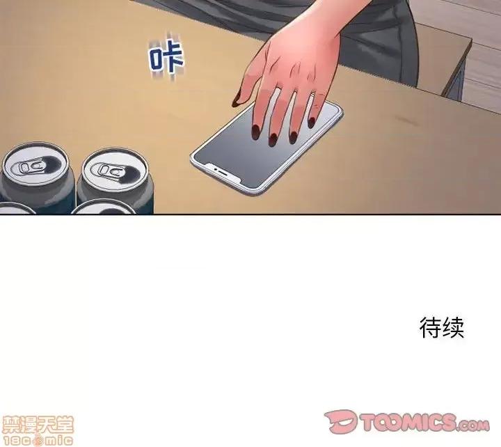 幻想邻居 隔壁的她 46 第187页