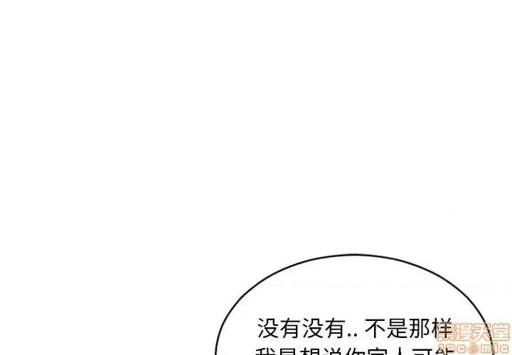 幻想邻居 隔壁的她 47 第1页