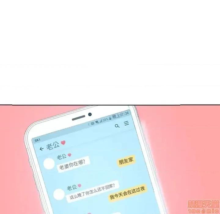 幻想邻居 隔壁的她 47 第5页
