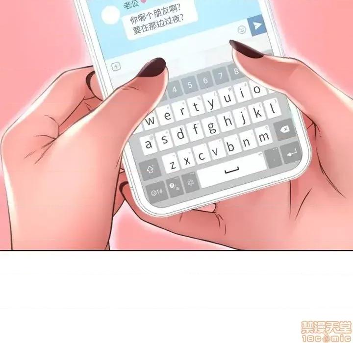 幻想邻居 隔壁的她 47 第6页