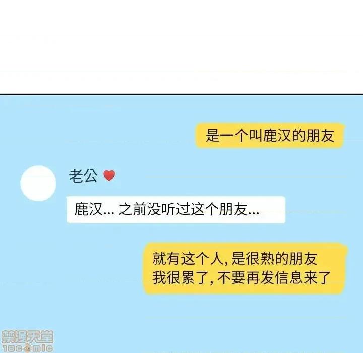 幻想邻居 隔壁的她 47 第8页