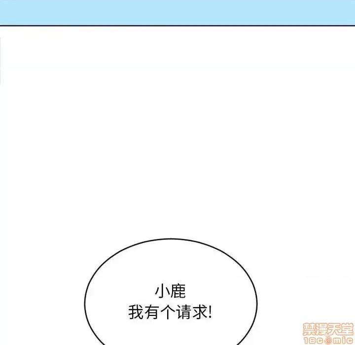 幻想邻居 隔壁的她 47 第9页