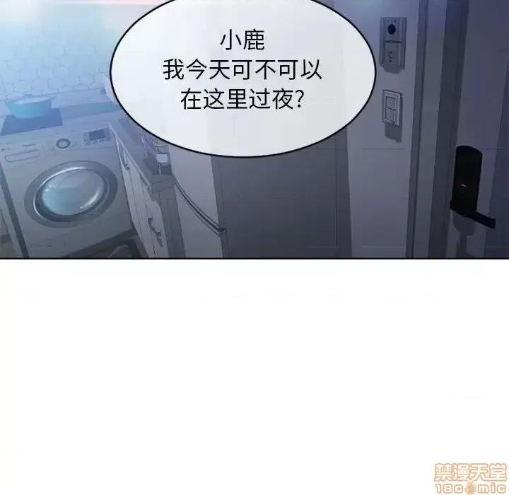 幻想邻居 隔壁的她 47 第32页