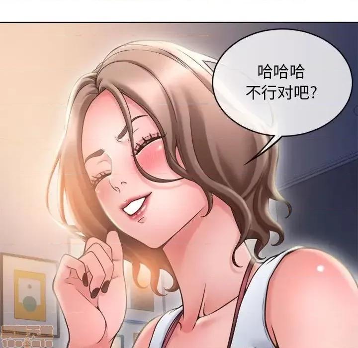 幻想邻居 隔壁的她 47 第37页