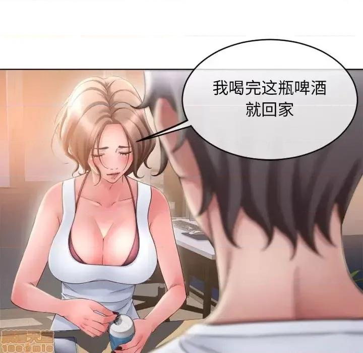 幻想邻居 隔壁的她 47 第47页