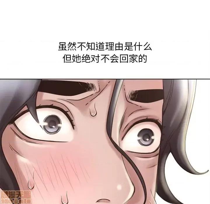 幻想邻居 隔壁的她 47 第60页