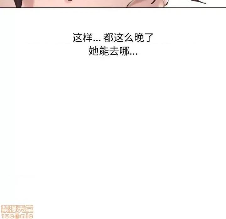 幻想邻居 隔壁的她 47 第61页