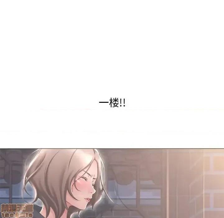 幻想邻居 隔壁的她 47 第62页
