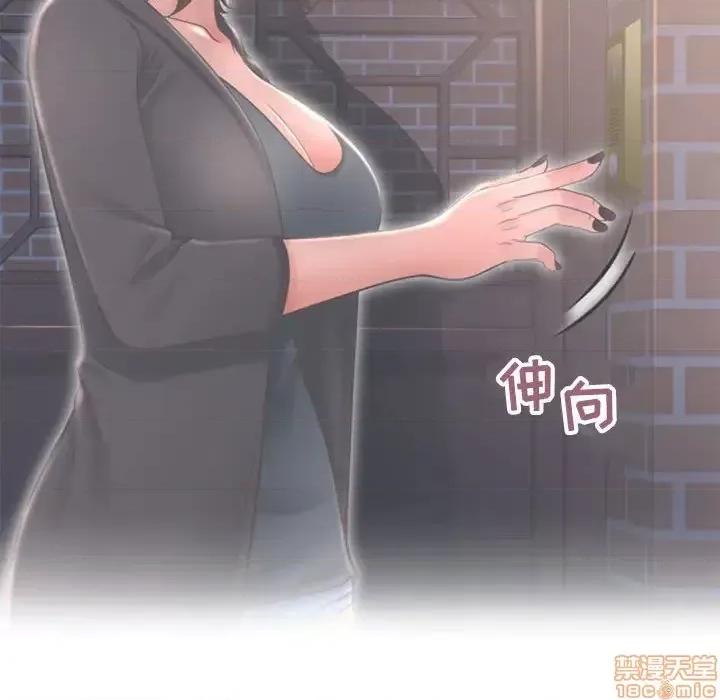 幻想邻居 隔壁的她 47 第63页