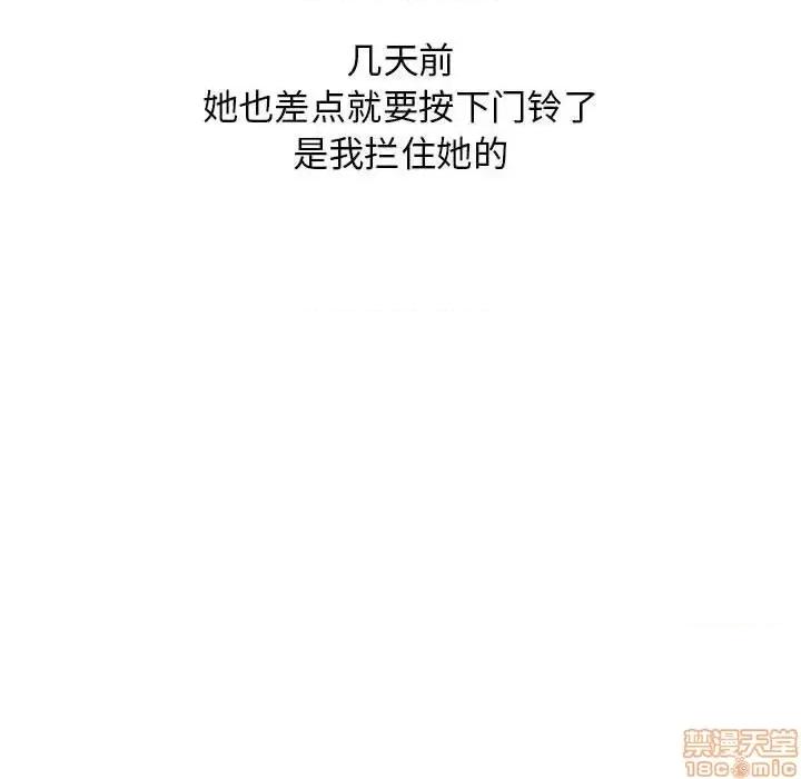 幻想邻居 隔壁的她 47 第64页