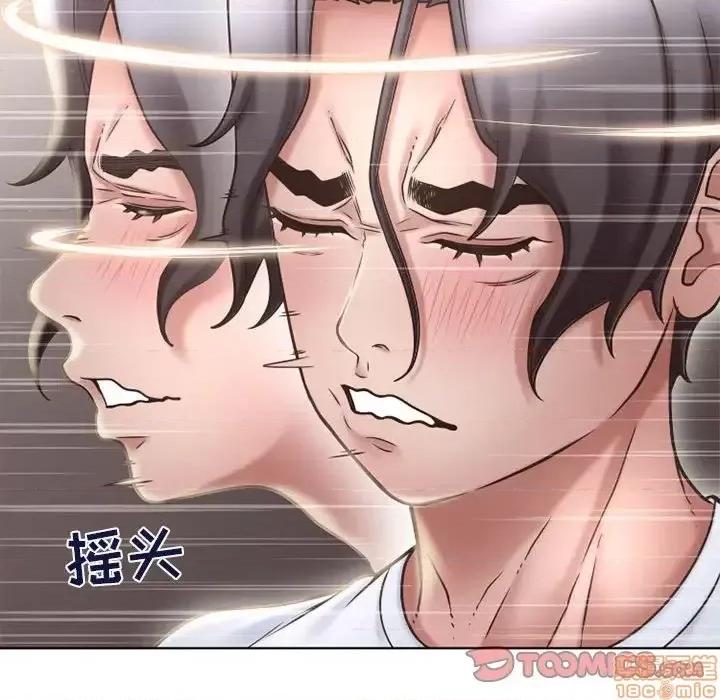 幻想邻居 隔壁的她 47 第75页