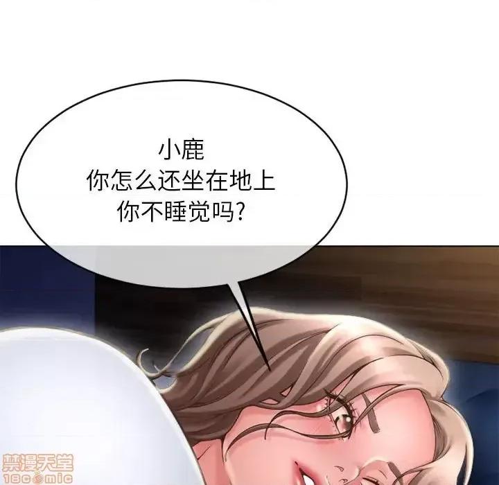 幻想邻居 隔壁的她 47 第82页
