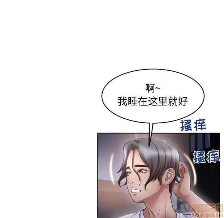 幻想邻居 隔壁的她 47 第85页