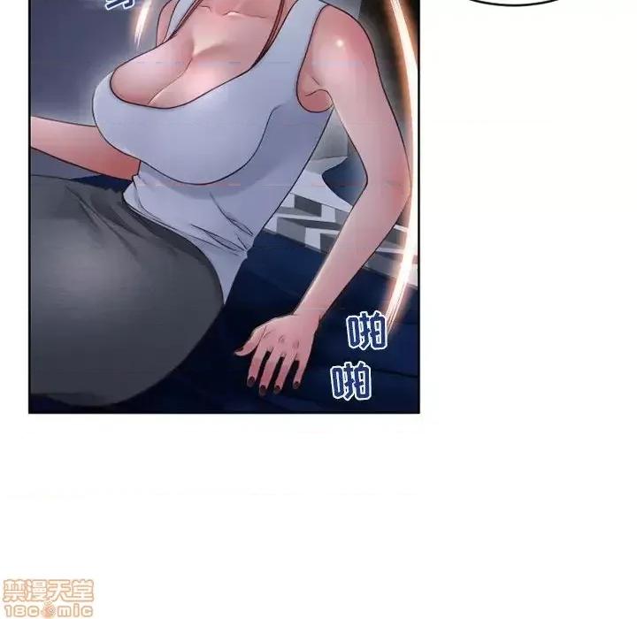 幻想邻居 隔壁的她 47 第88页