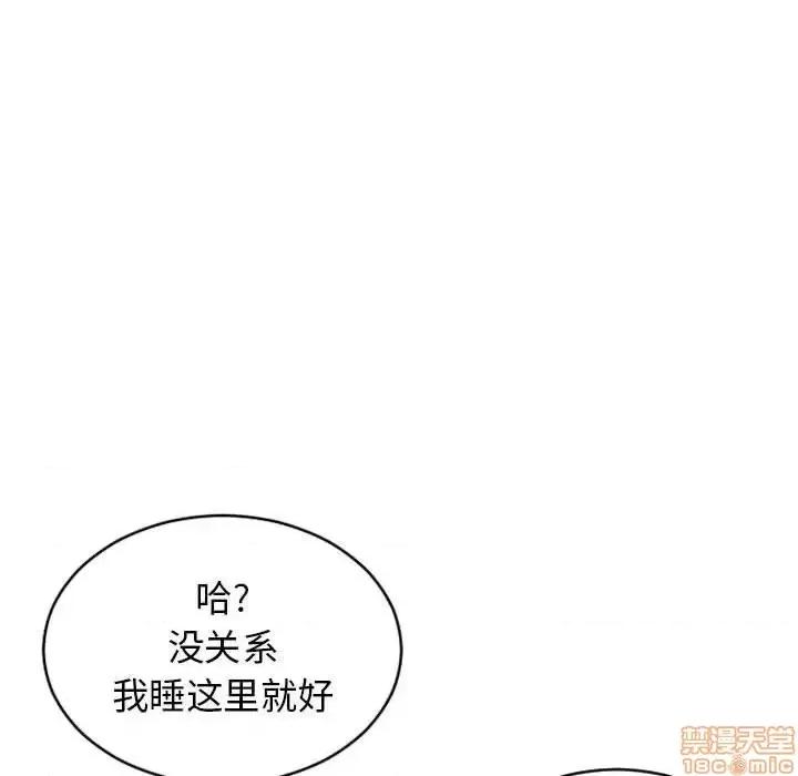 幻想邻居 隔壁的她 47 第89页