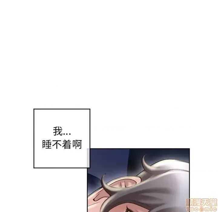 幻想邻居 隔壁的她 47 第97页