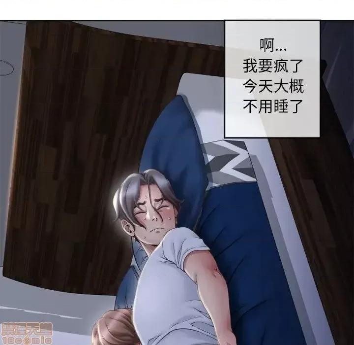 幻想邻居 隔壁的她 47 第100页
