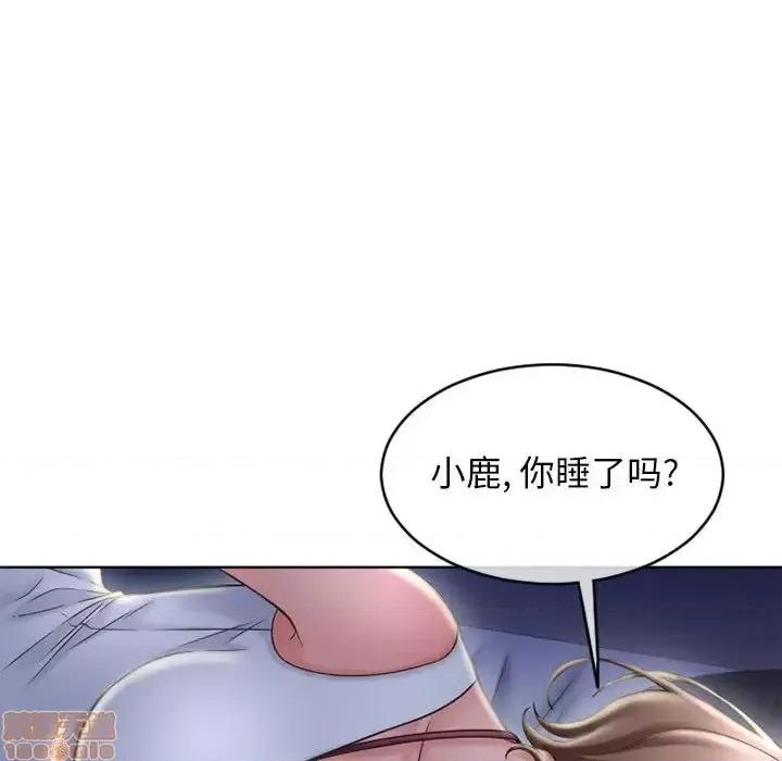 幻想邻居 隔壁的她 47 第108页