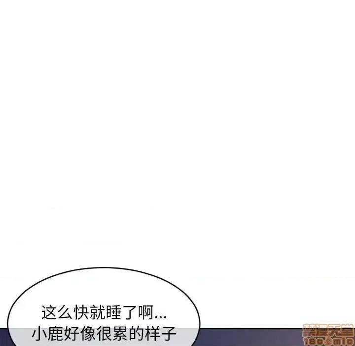 幻想邻居 隔壁的她 47 第110页