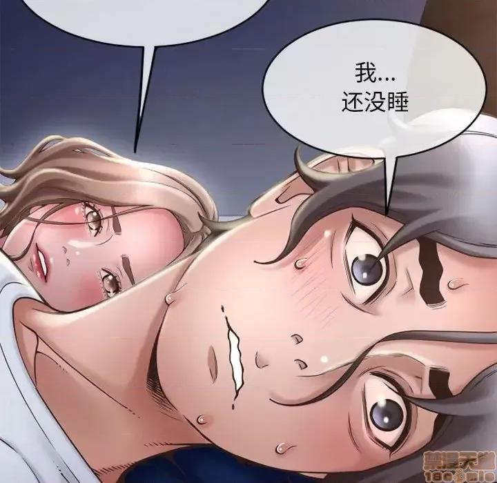 幻想邻居 隔壁的她 47 第111页