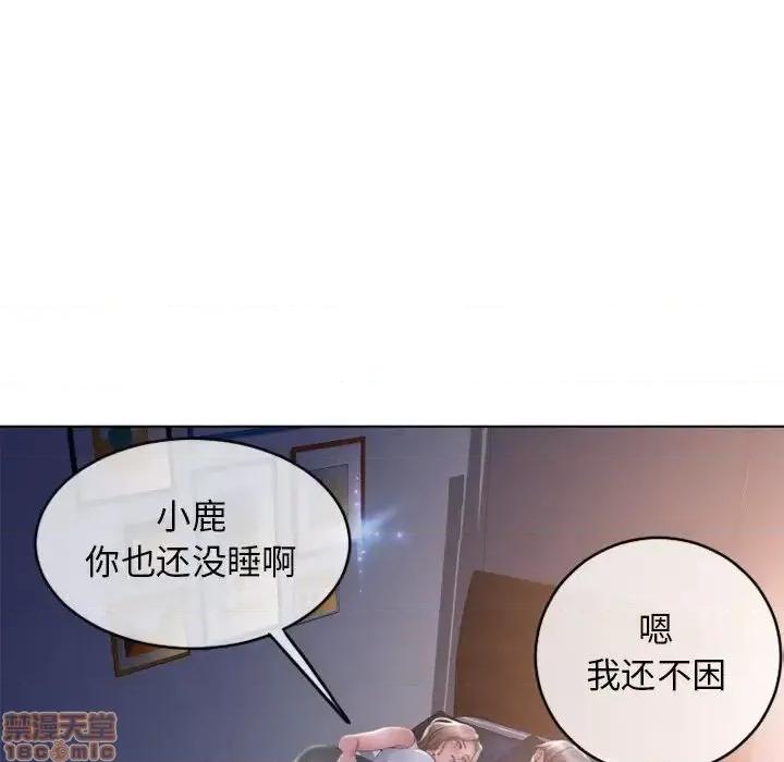 幻想邻居 隔壁的她 47 第113页