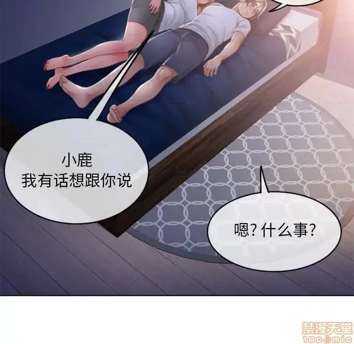 幻想邻居 隔壁的她 47 第114页