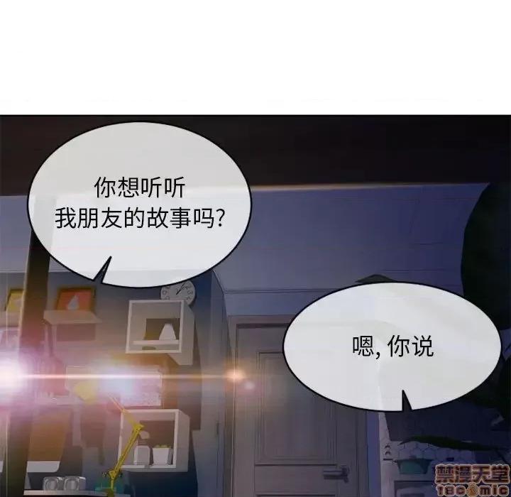 幻想邻居 隔壁的她 47 第116页
