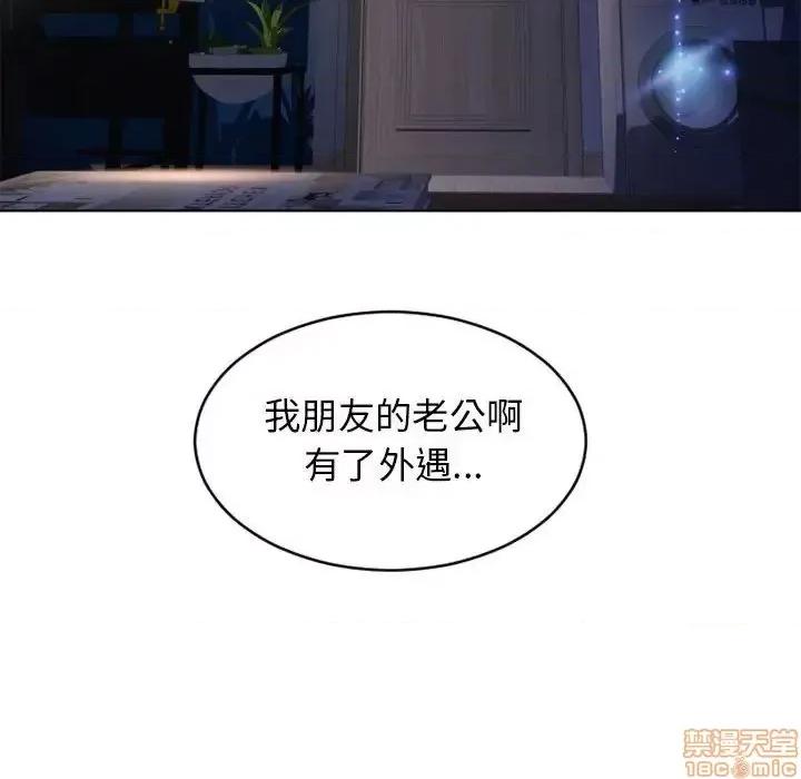 幻想邻居 隔壁的她 47 第117页