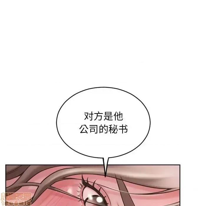 幻想邻居 隔壁的她 47 第118页