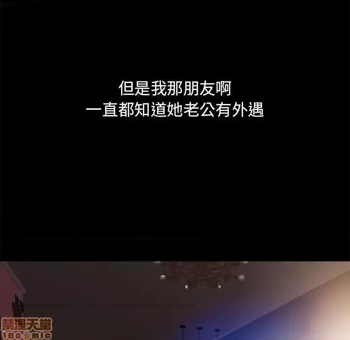 幻想邻居 隔壁的她 47 第121页