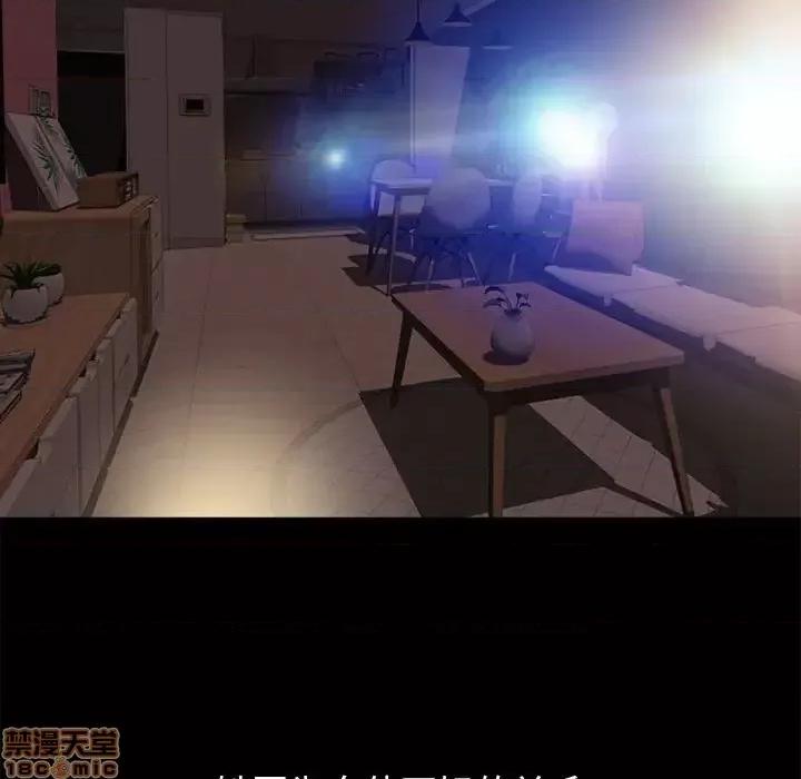 幻想邻居 隔壁的她 47 第122页
