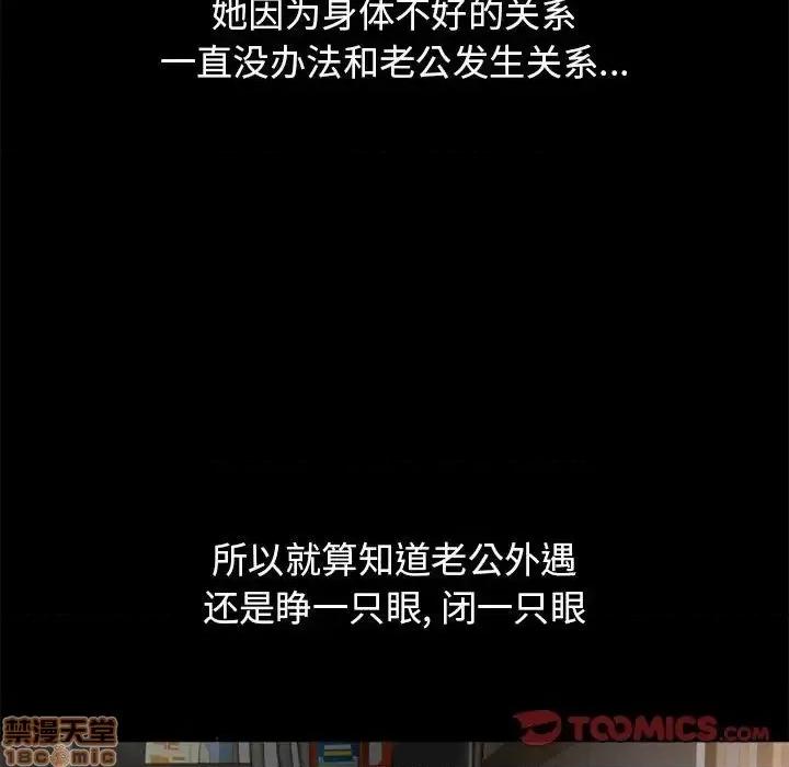 幻想邻居 隔壁的她 47 第123页
