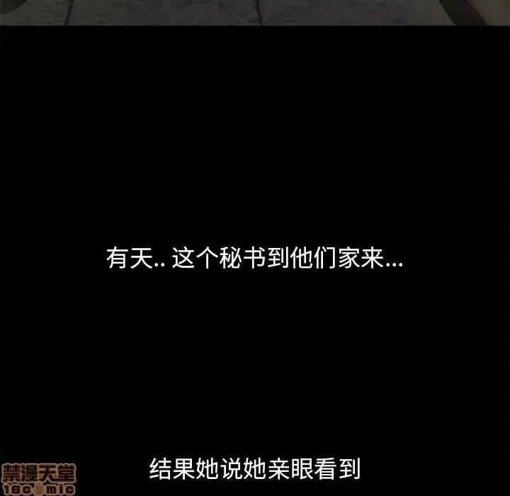 幻想邻居 隔壁的她 47 第125页