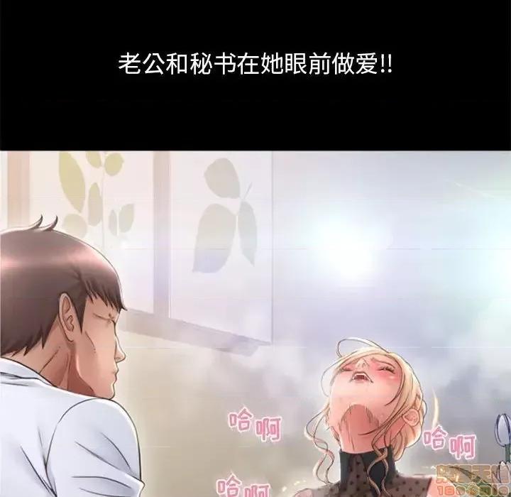 幻想邻居 隔壁的她 47 第126页