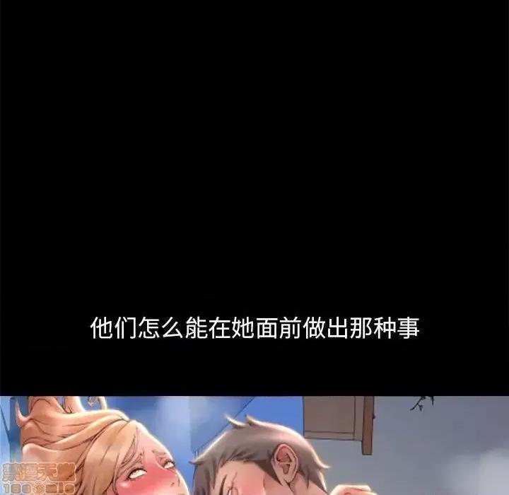 幻想邻居 隔壁的她 47 第129页