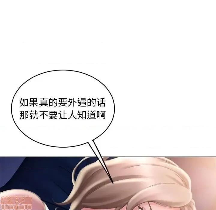 幻想邻居 隔壁的她 47 第133页