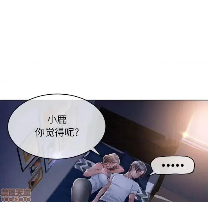 幻想邻居 隔壁的她 47 第136页