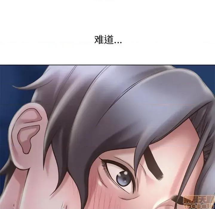 幻想邻居 隔壁的她 47 第145页