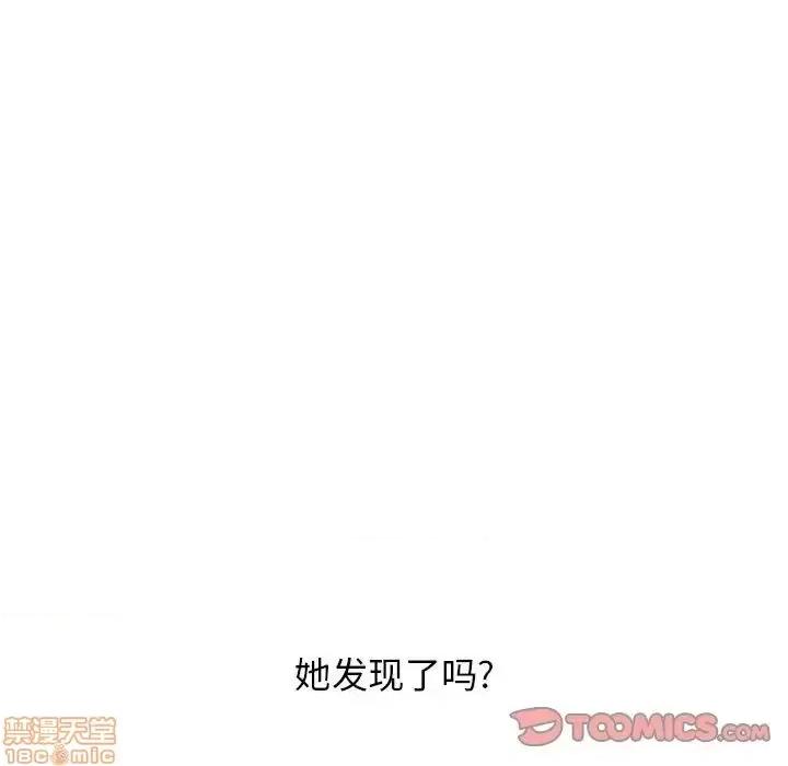 幻想邻居 隔壁的她 47 第147页
